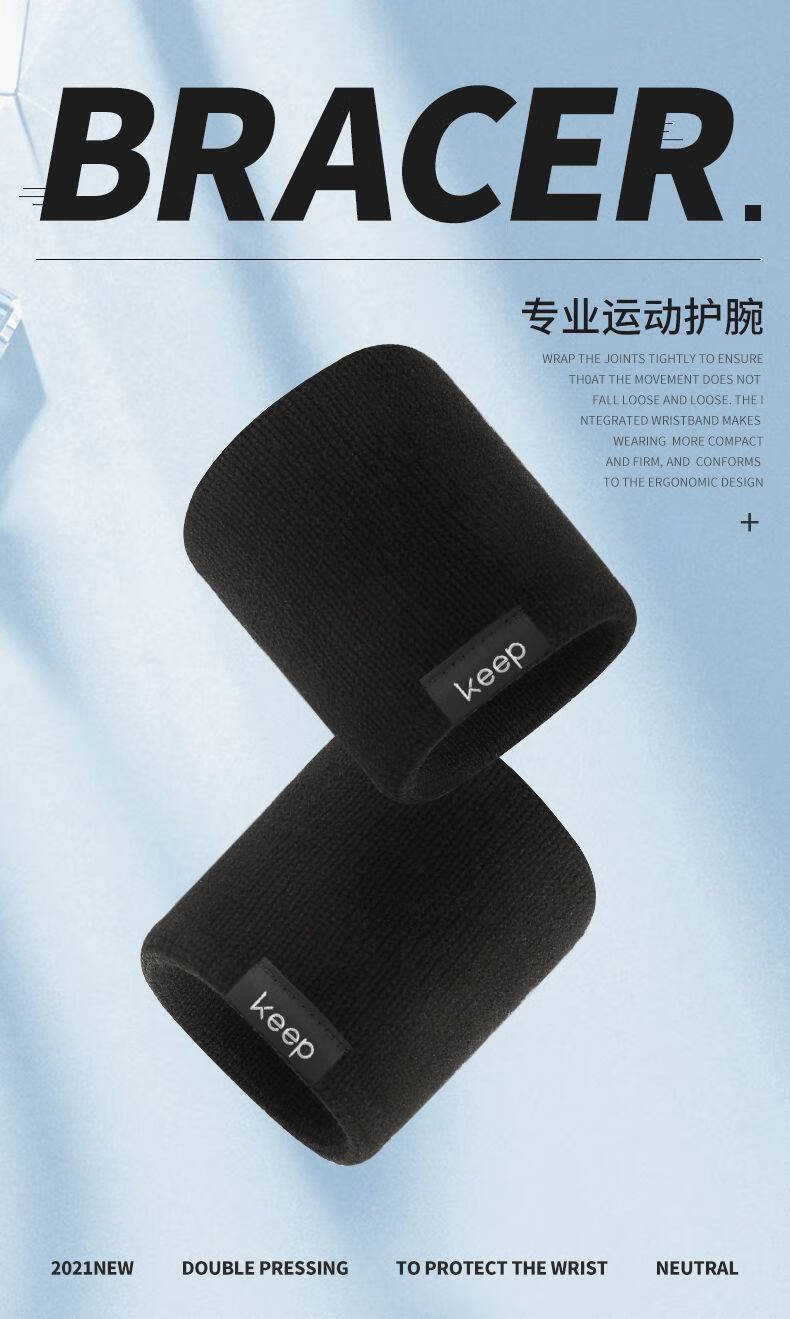 乒乓球专业护腕keep专业运动护腕手腕带男女防扭伤健身擦汗跑步篮球