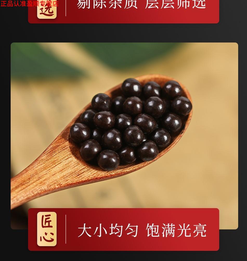 北京同仁堂 原料生精丸 壮根生精男用补bu肾男性 胶囊 茶男人子只为