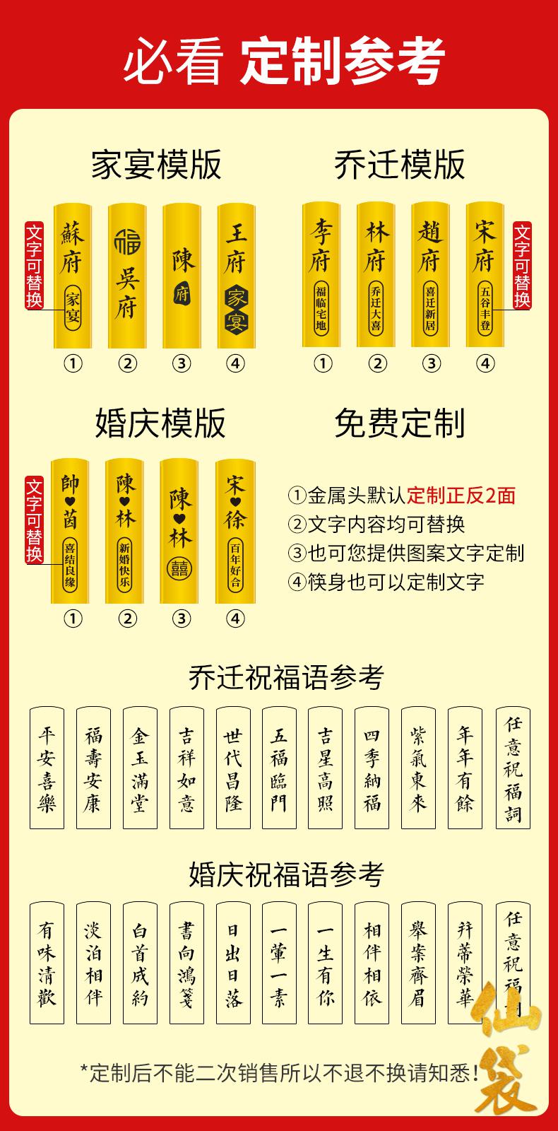 定制刻字送礼中式送礼家用套装筷子礼盒乔迁新居家宴寿宴红木鸡翅木