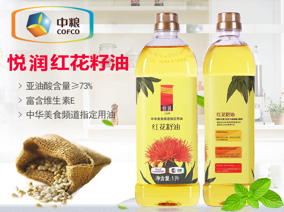 红花籽油 1l 中粮悦润红花籽油 新疆红花籽油物理压榨一级 悦润红花籽