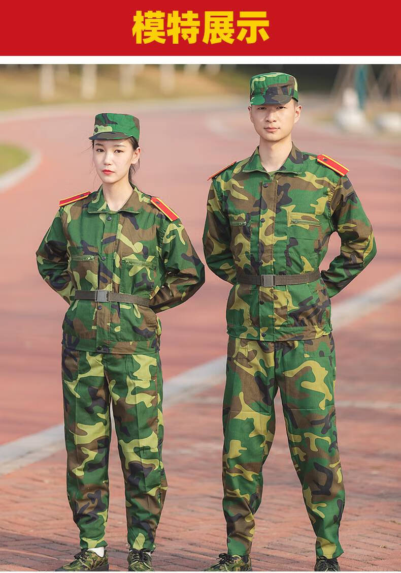 大学生军训服夏季 策马33布迷彩服套装男夏季户外训练作训服装学生