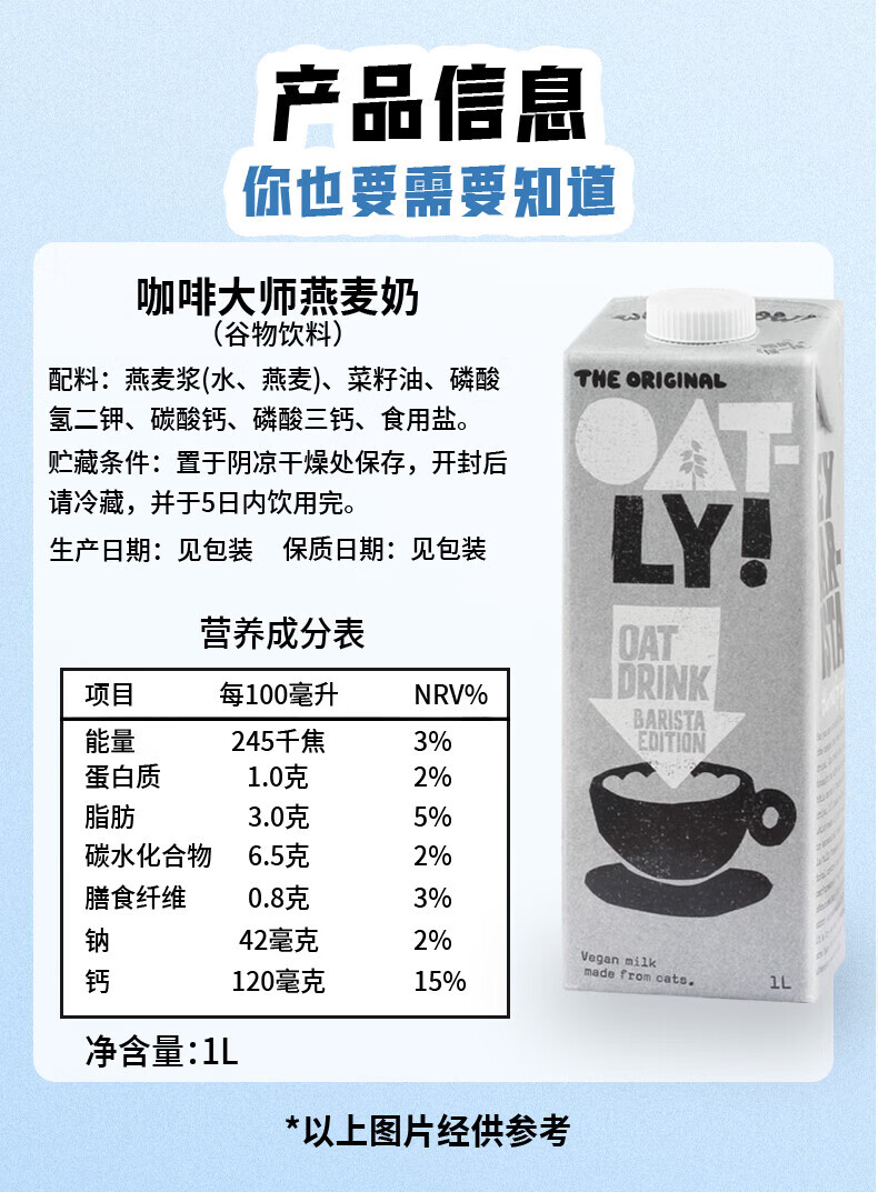oatly咖啡大师燕麦奶植物 饮料燕麦饮瑞幸拿铁咖啡专用原料1l整箱