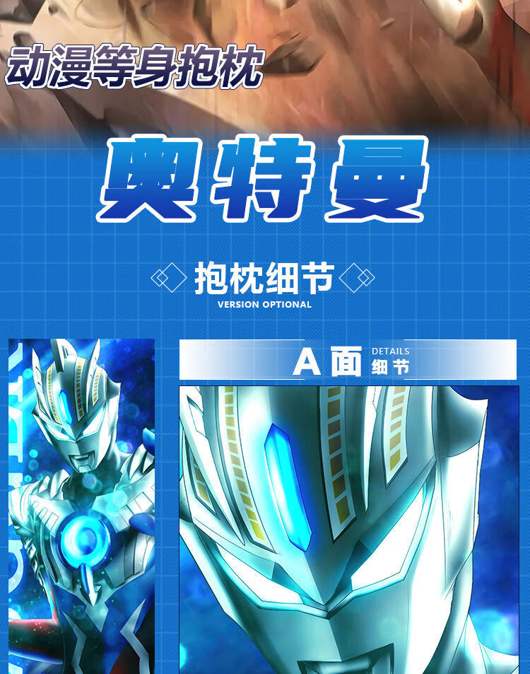 抱枕迪迦捷德赛文银河埃克斯周边双面可 奥特曼7 50150厘米(中等身)