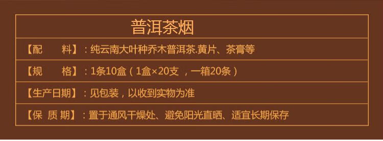 云牧江湖茶烟粗支云南普洱茶叶烟一条10盒可抽非男女公司采购企业批发
