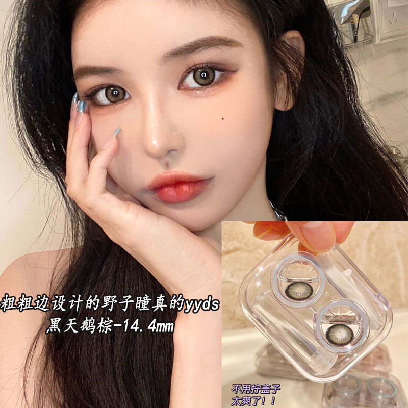 2片装棒棒糖灰色美瞳隐形眼镜自然年抛网红同款可爱学生大小直径