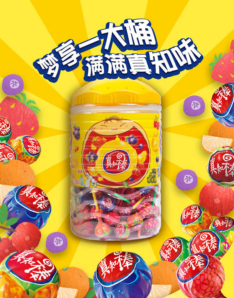 真知棒水果味棒棒糖3060108支大桶装儿时零食礼物零食小吃香橙味30支