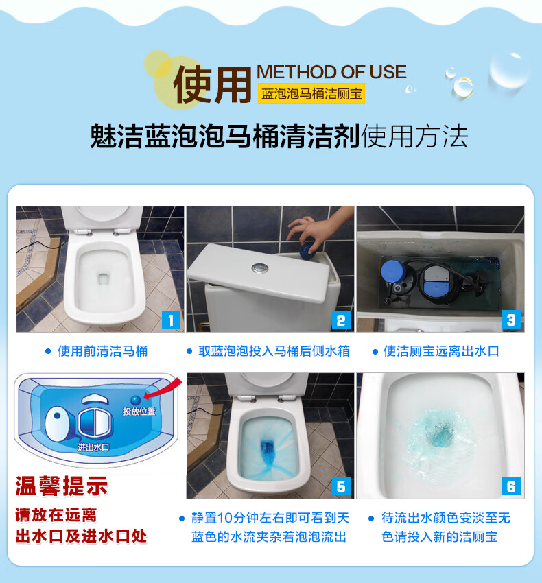 优百思(youbaisi)蓝泡泡家用卫生间洁厕净灵厕所除垢清则剂清香型放的