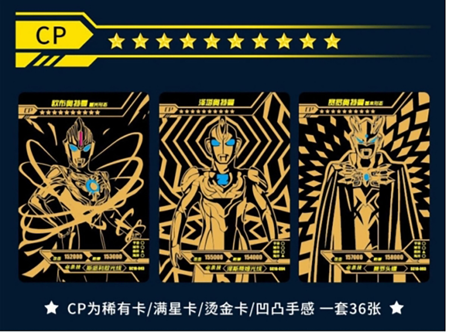赛罗奥特曼卡片闪卡迪迦收藏册黄金卡红蓝gp卡泽塔稀有xr卡阳焰版tx.