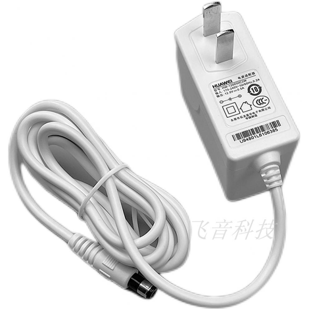 定制12v05a原装华为路由器电源适配器500ma光纤猫机顶盒电源线全新