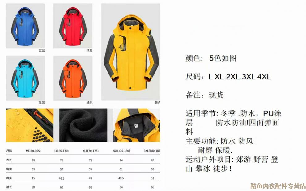 【可定制开票】顺丰速运冲锋衣工作服长袖顺心捷达外套logo秋冬工装印