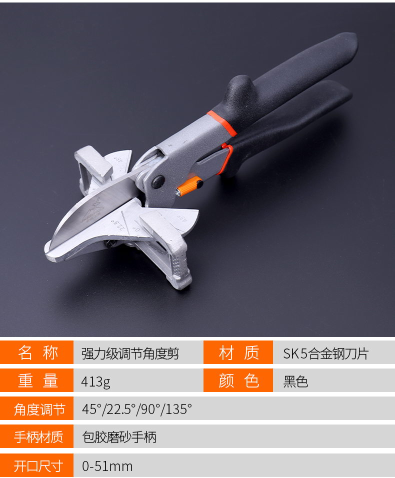 线槽剪刀电工专用线槽剪角度切割器切角角度剪多功能45度扣条升级款