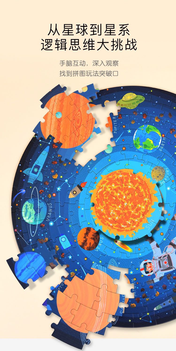2022新款漫步太空拼图mideer弥鹿秘宇宙星球儿童想象力男孩创意玩具