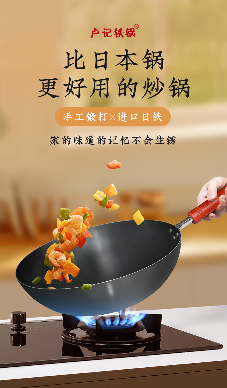 卢记铁锅窒化高纯铁炒锅带副耳传统手工无涂层锅家用燃气电磁炉用15mm