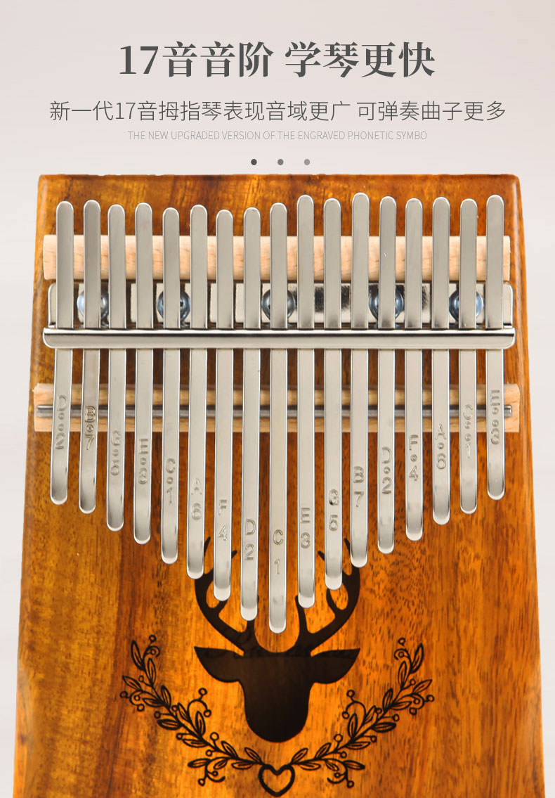 蕊琴卡林巴拇指琴17音初学入门手指琴便携式小型乐器 五指钢琴谱 相思