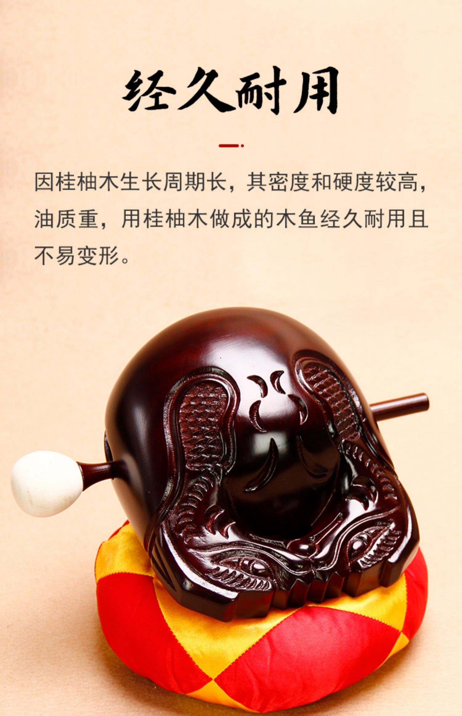 木鱼实木法器打击乐器老式原木桂柚木智宙 28英寸桂柚木木鱼 送垫子