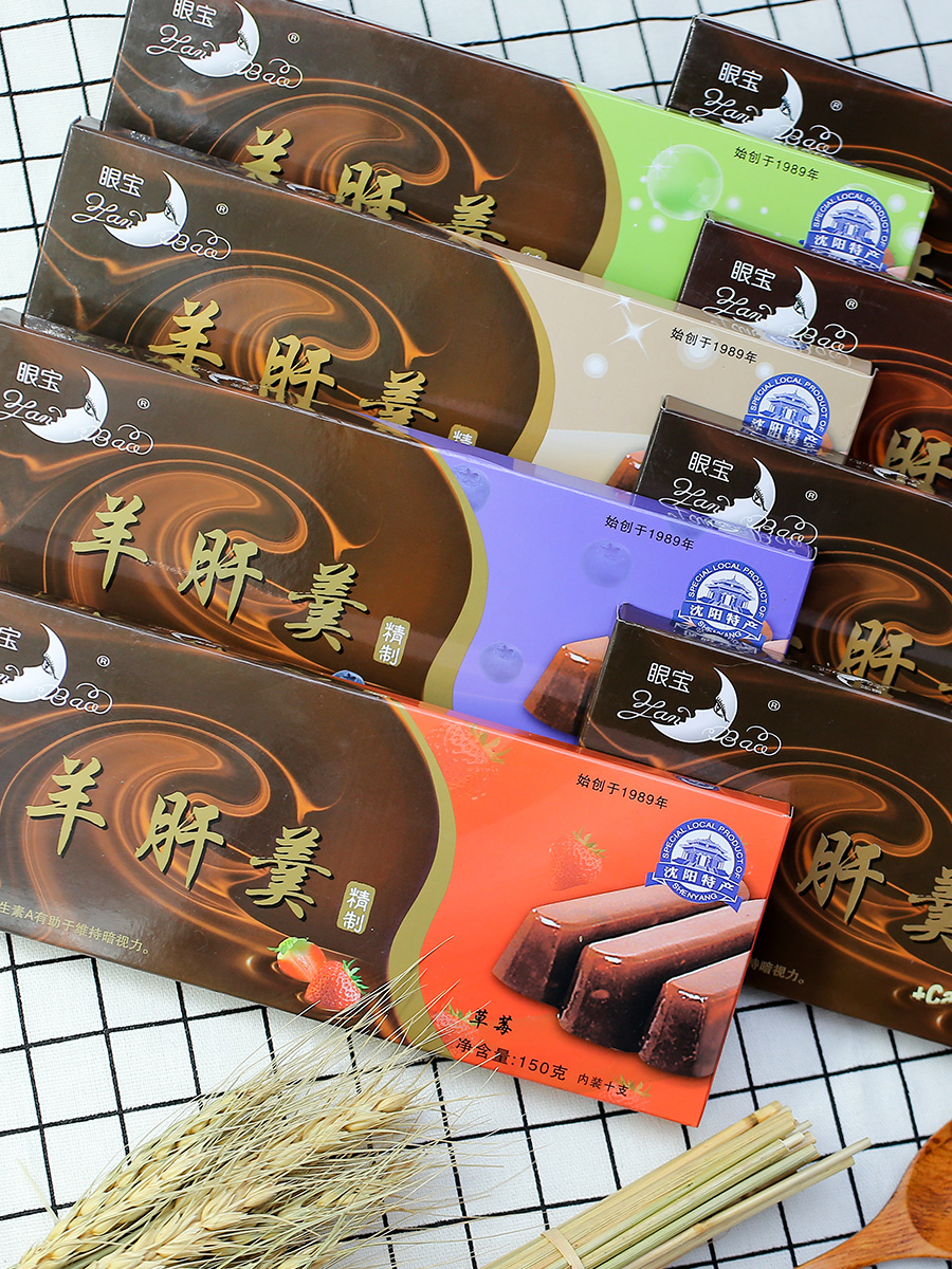 5折眼宝牌沈阳特产眼宝羊肝羹盒栗子羹栗羊羹绿豆150g4盒