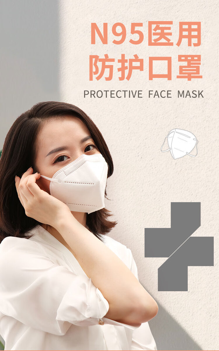 致净成人款级别医用防护口罩白色n95折叠型一次性耳戴式防飞沫病毒四