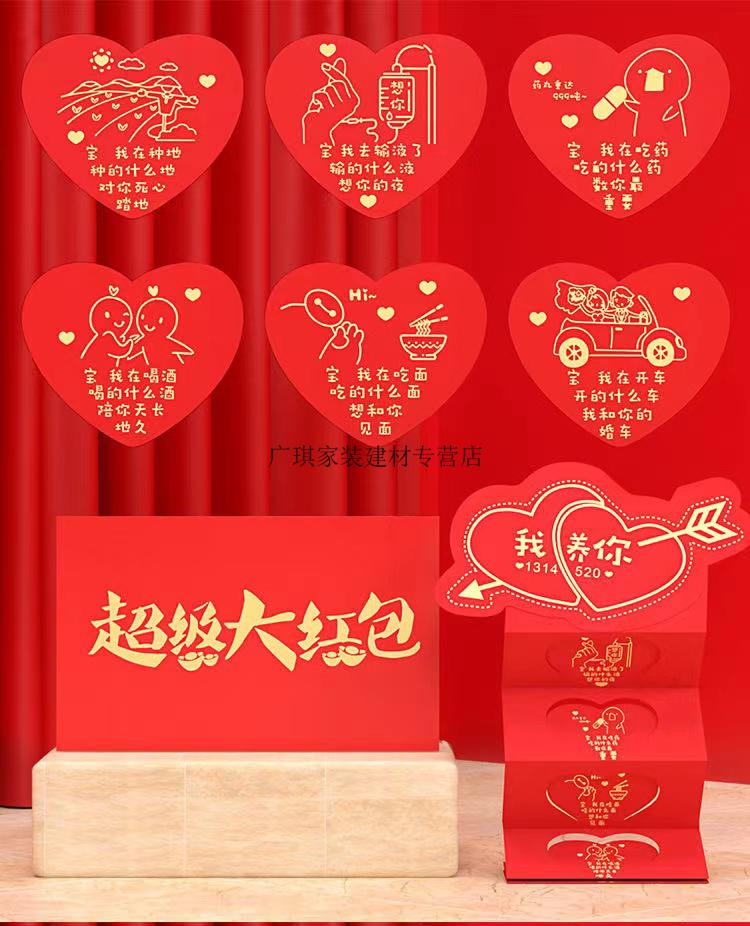 【闪电发货】高品质七夕情人节红包 七夕礼物折叠红包超长卡位网红