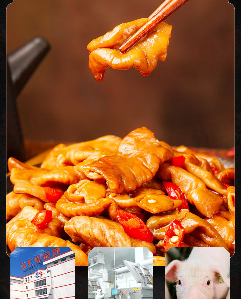 双汇(shuanghui) 双汇猪大肠250g香卤味熟食即食卤味休闲办公室零食下