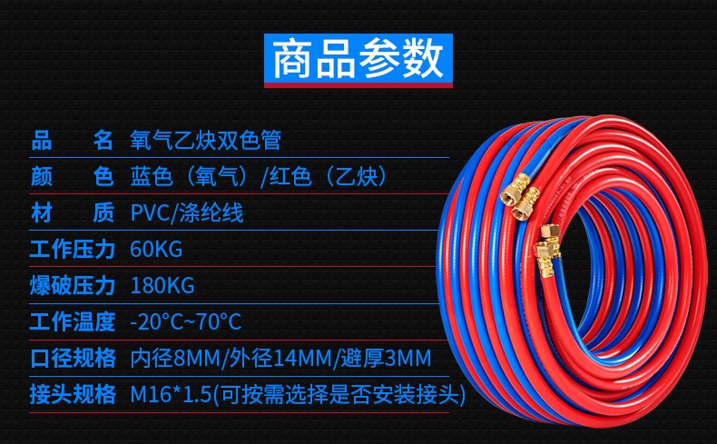 氧气管焊割工业用耐磨乙炔双色管高压气焊气割管子三胶两线乙炔带红蓝