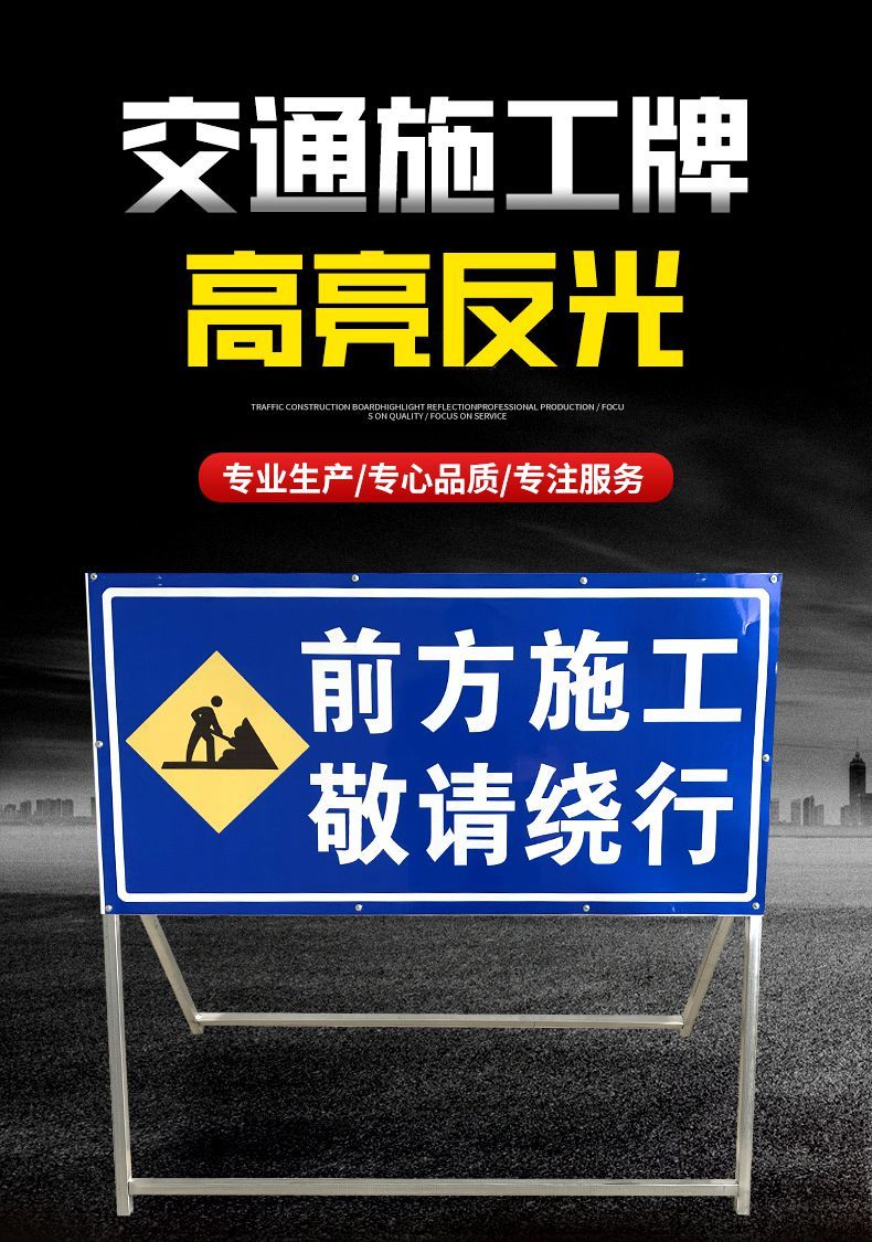 前方道路施工警示牌告示牌安全牌公路施工标志牌安全标志牌定制前方