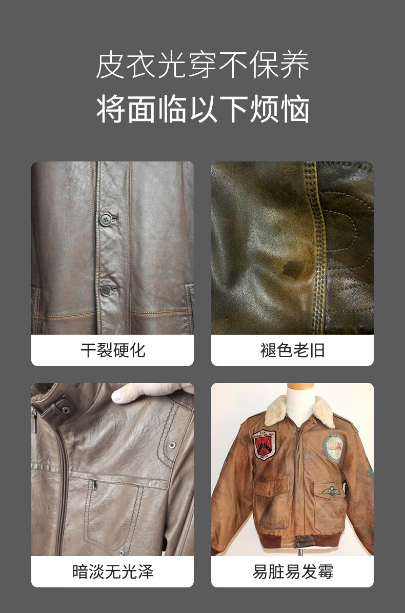 皮夹克专用油棕色擦棕色皮衣的清洗护理保养油皮夹克绵羊皮黑色打理