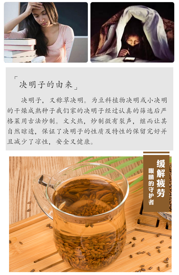 决明子茶1000g熟决明子宁夏炒熟草决明养生茶清新明亮50g精选熟决明子