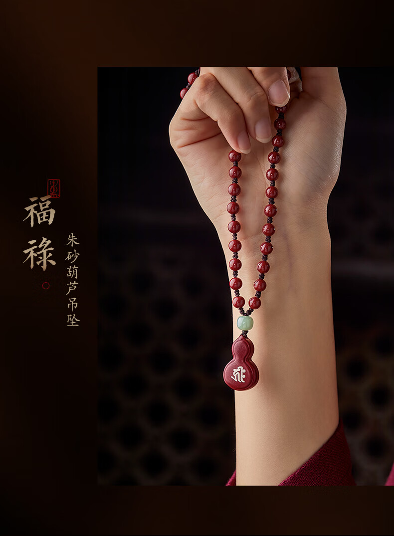 淘运阁天然朱砂葫芦吊坠男女款官方旗舰店本命佛种子字和田玉配珠毛衣