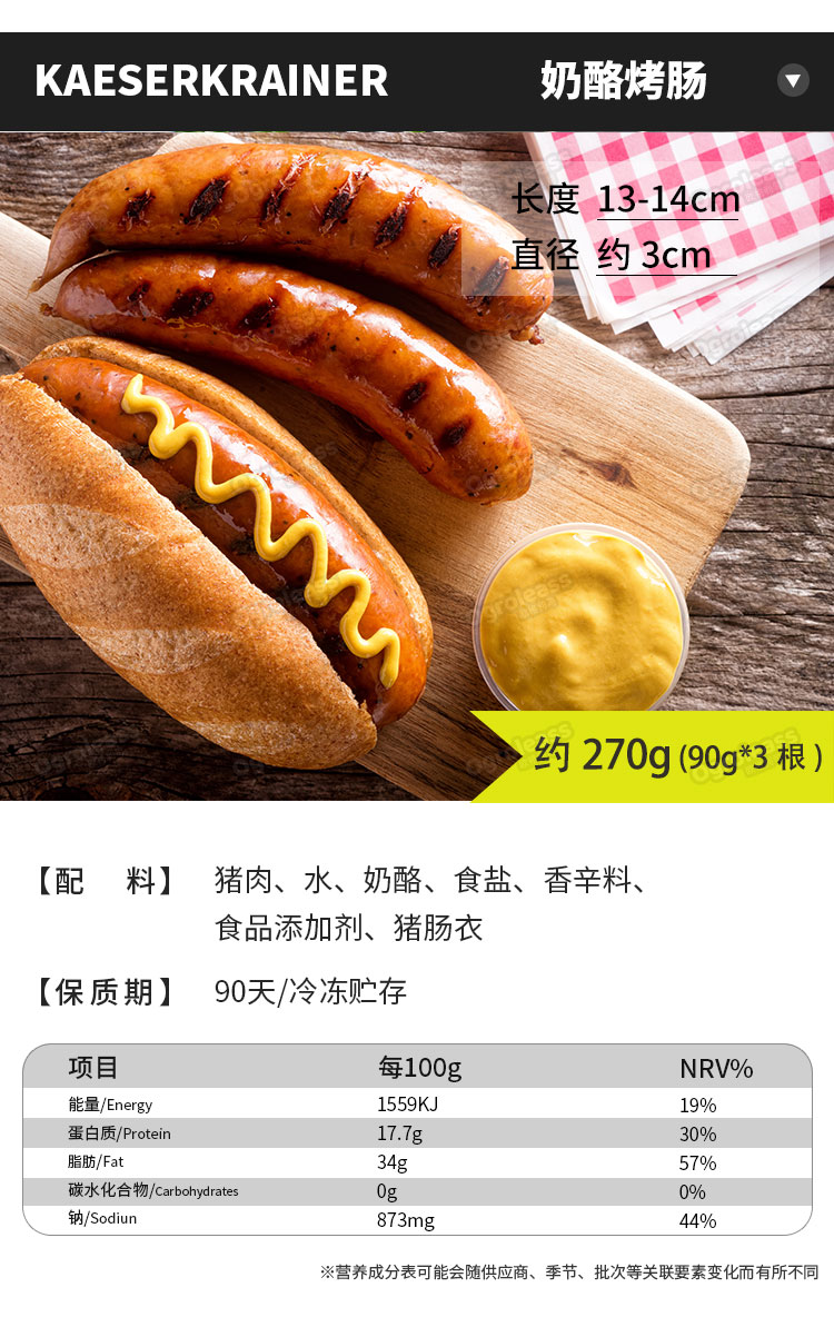 白肠烤肉肠纯肉肠生酮食品正宗烤肠德国香肠 新人专享价 巴伐利亚白肠