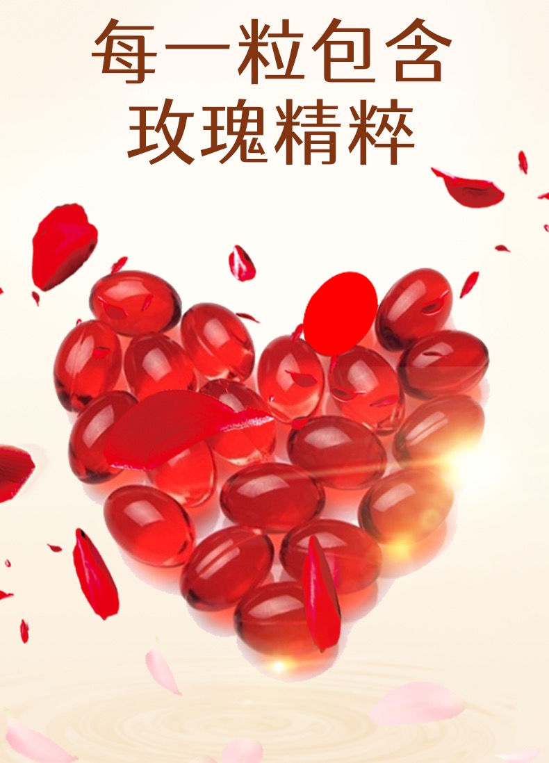 玫瑰油凝胶糖果脸部专用皱纹护肤抗皱40到50岁美白抖音3瓶玫瑰果油网