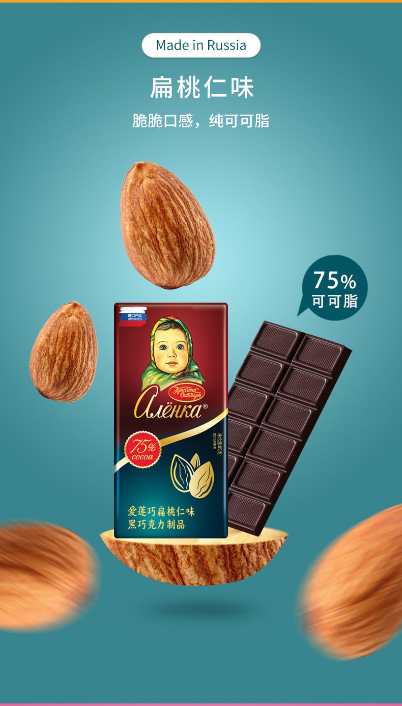 5折俄罗斯巧克力85g块零食爱莲巧巧克力大板块大头娃娃巧克力纯可可脂