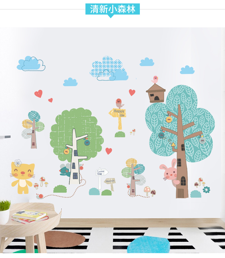 幼儿园教室墙面布置墙贴纸自粘温馨卡通儿童房主题墙装饰品墙贴画彩虹