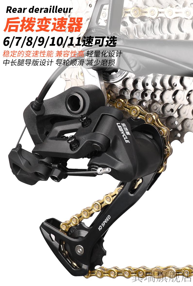 禧玛诺变速器套件乐百客后拨变速器山地自行车配件调速器24速27通用6