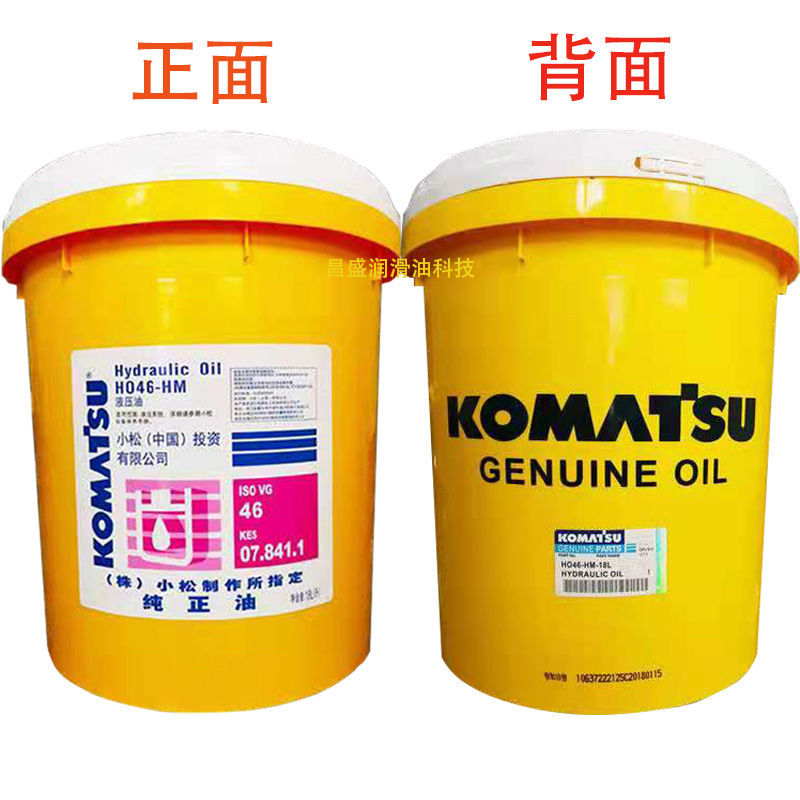 小松纯正机油15w40/20w50抗磨液压油46号68#挖掘机专用18l 液压油68号