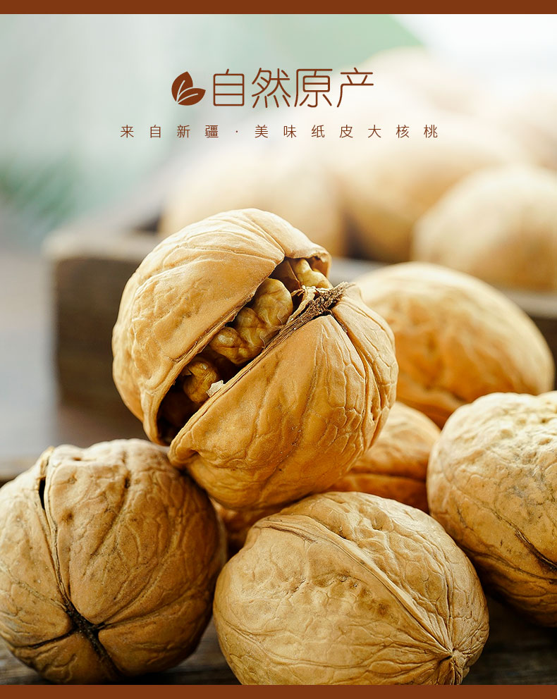 新货新鲜纸皮核桃新货500g新疆原味薄皮核桃零食新鲜特产纸皮核桃500g