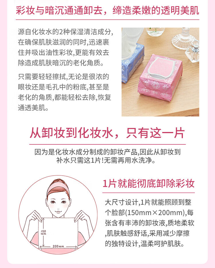 缤若诗（Bifesta） 【保税】日本井口 卸妆湿巾保湿型 敏感肌可用温和不刺激便携式 蓝色款透亮型