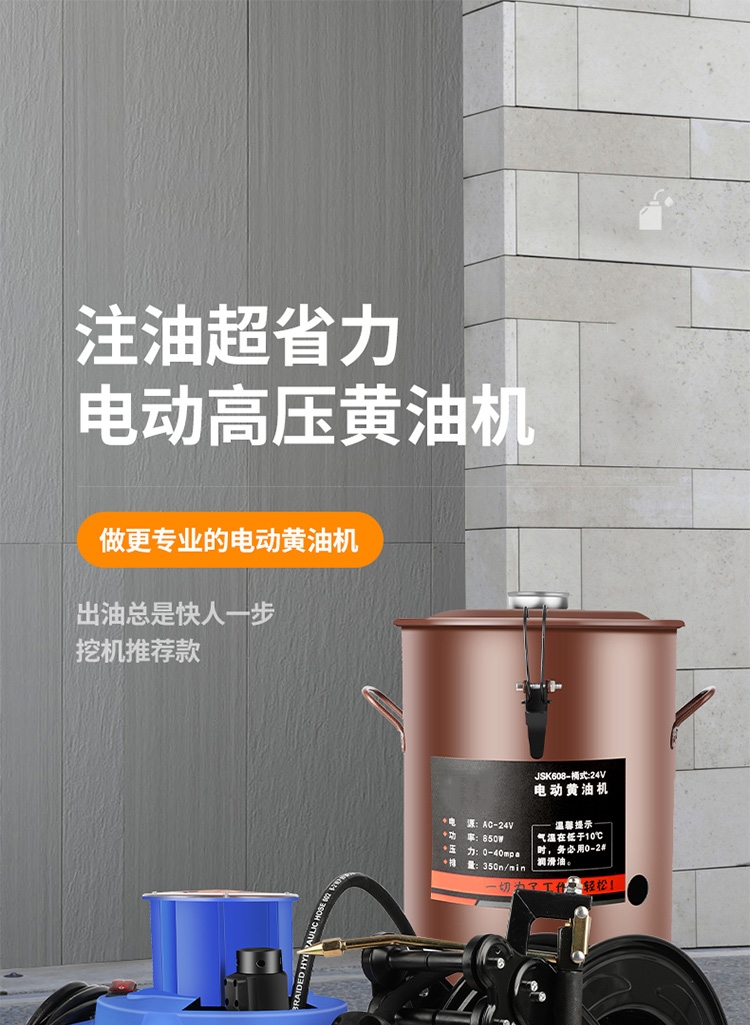 电动黄油枪挖机专用24v全自动打黄油加注机220v高压黄油机24v下沉式