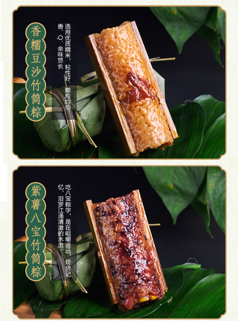 清真粽子特色竹筒粽子甜素粽子 蛋黄牛肉竹筒粽【图片 价格 品牌 报价