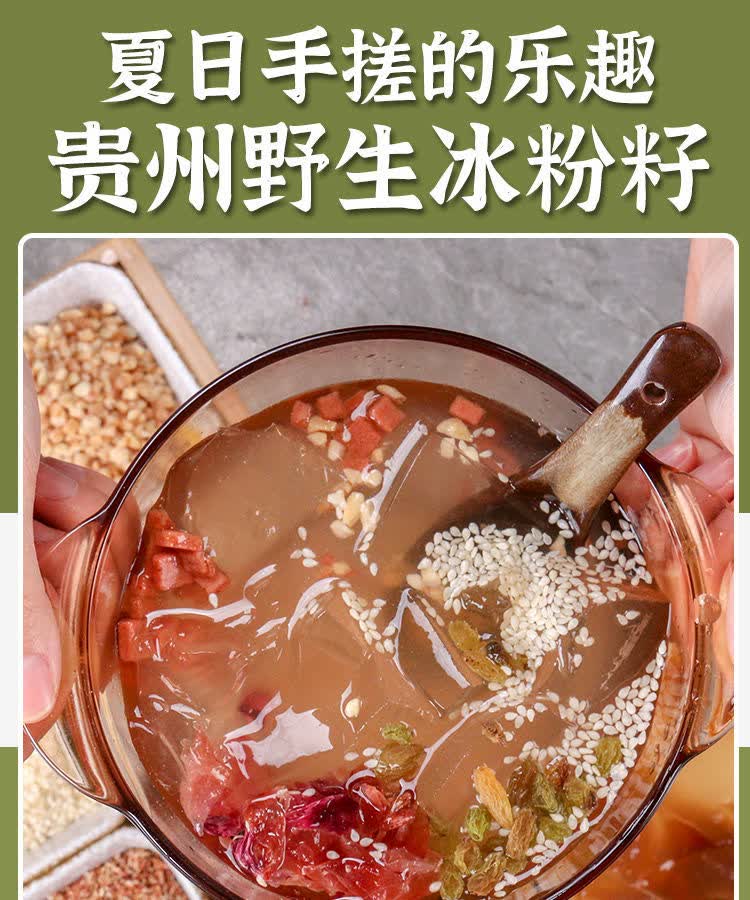 野生冰粉籽薜荔籽免石灰手搓正宗夏天小吃冰粉野生手工冰粉商用野生