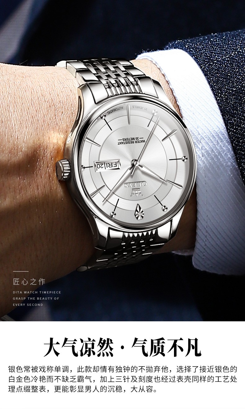 瑞士欧利时(olevs)品牌手表 男 机械表全自动男表防水夜光镶钻高档