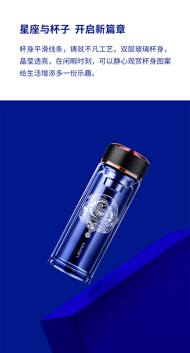 雷德夫玻璃水杯十二星座系列双层玻璃杯泡茶杯女士500ml喝水杯黑色