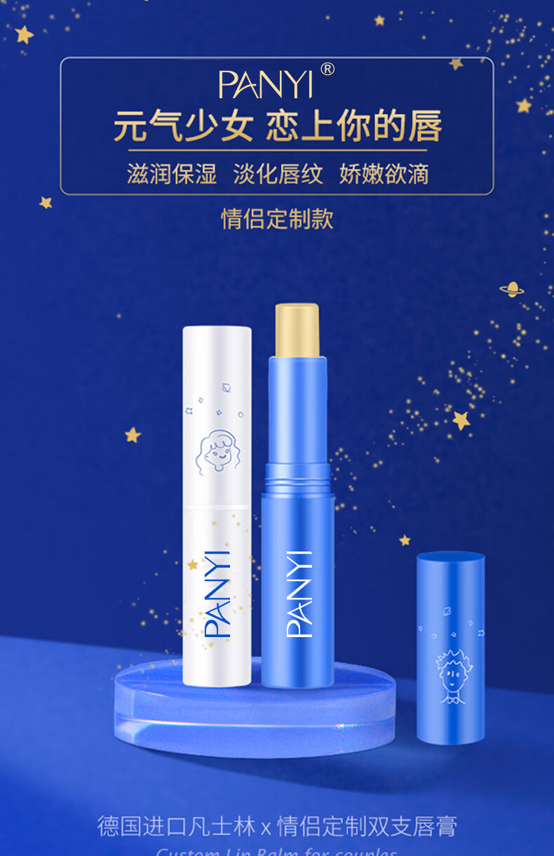 panyi凡士林情侣润唇膏男女保湿滋润补水去死皮淡化唇纹唇部护理56g