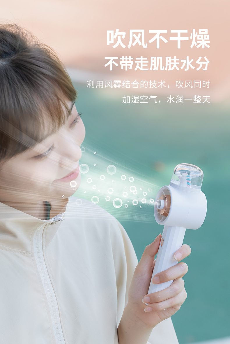 手持喷雾小风扇便携式随身小型制冷小空调充电静音学生宿舍户外手拿电