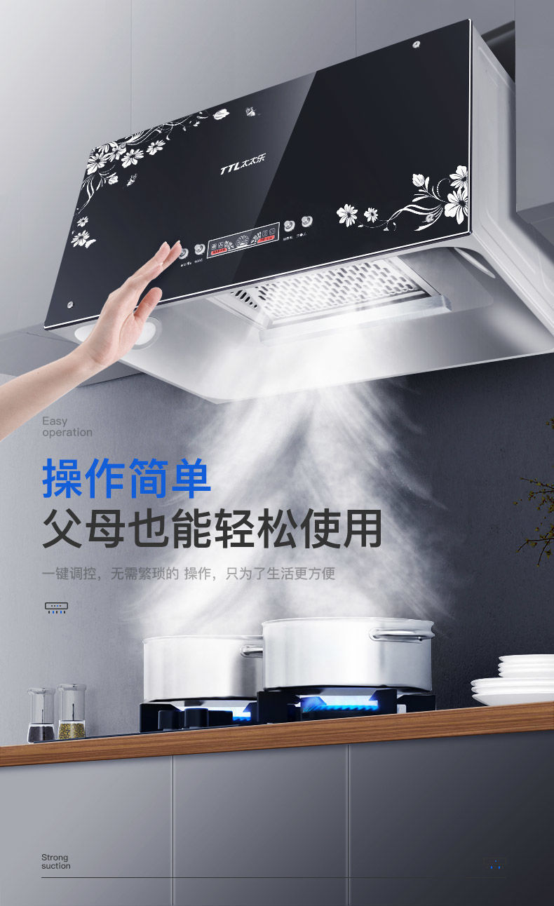 太太乐抽油烟机大吸力家用吸油烟机全自动清洗壁挂式排油烟机米蚁