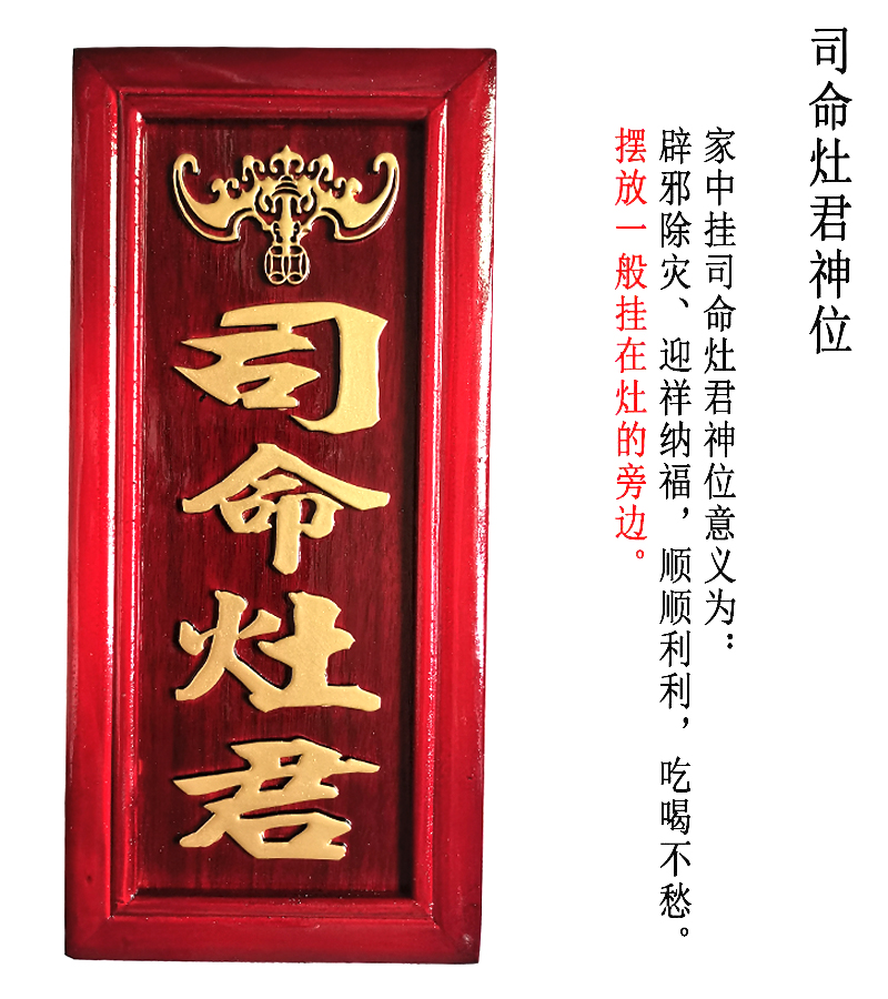 高质实木挂牌老爷神位地主老爷神位司命灶君神位牌位家神牌位 司命