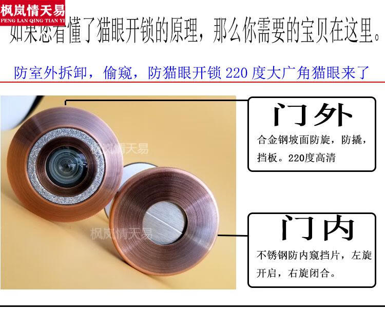 防盗门猫眼防撬高清镜片入户门家用通用金属防盗门猫眼高清防拆防旋防