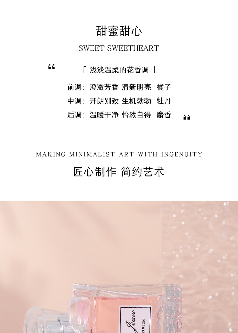 花漾甜心女士香水持久清新淡香水香水花漾小姐香水送女友生日礼物精致礼盒装50ml JEAN MISS 花漾甜心 50ml