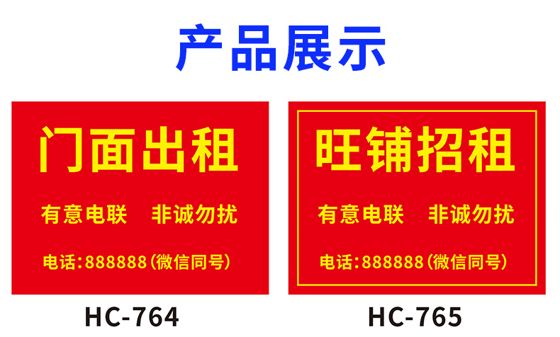 房屋出租广告牌定制定做信息联系电话地址门店标志牌厂房门店公寓出租