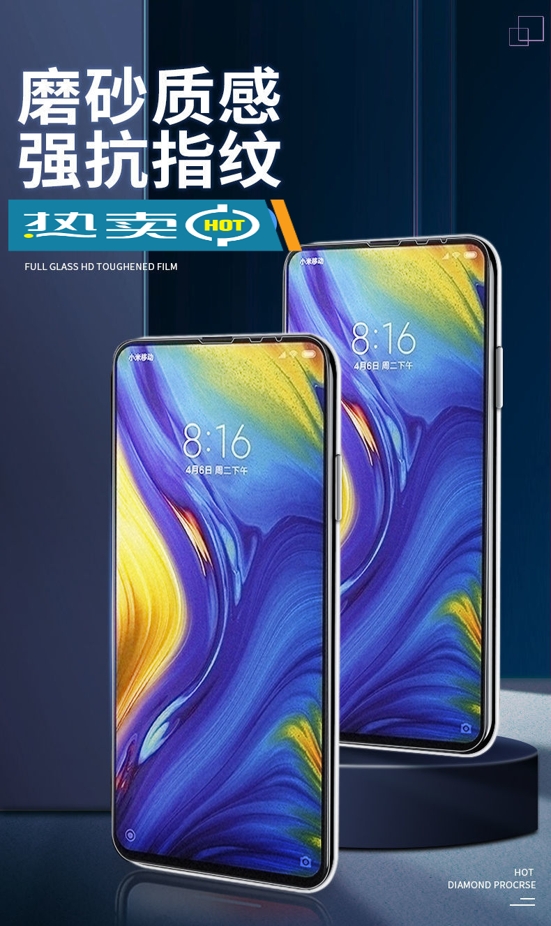 欣迪斯小米mix3mix2s磨砂钢化膜mix2全屏抗蓝光防爆手机膜电竞玻璃