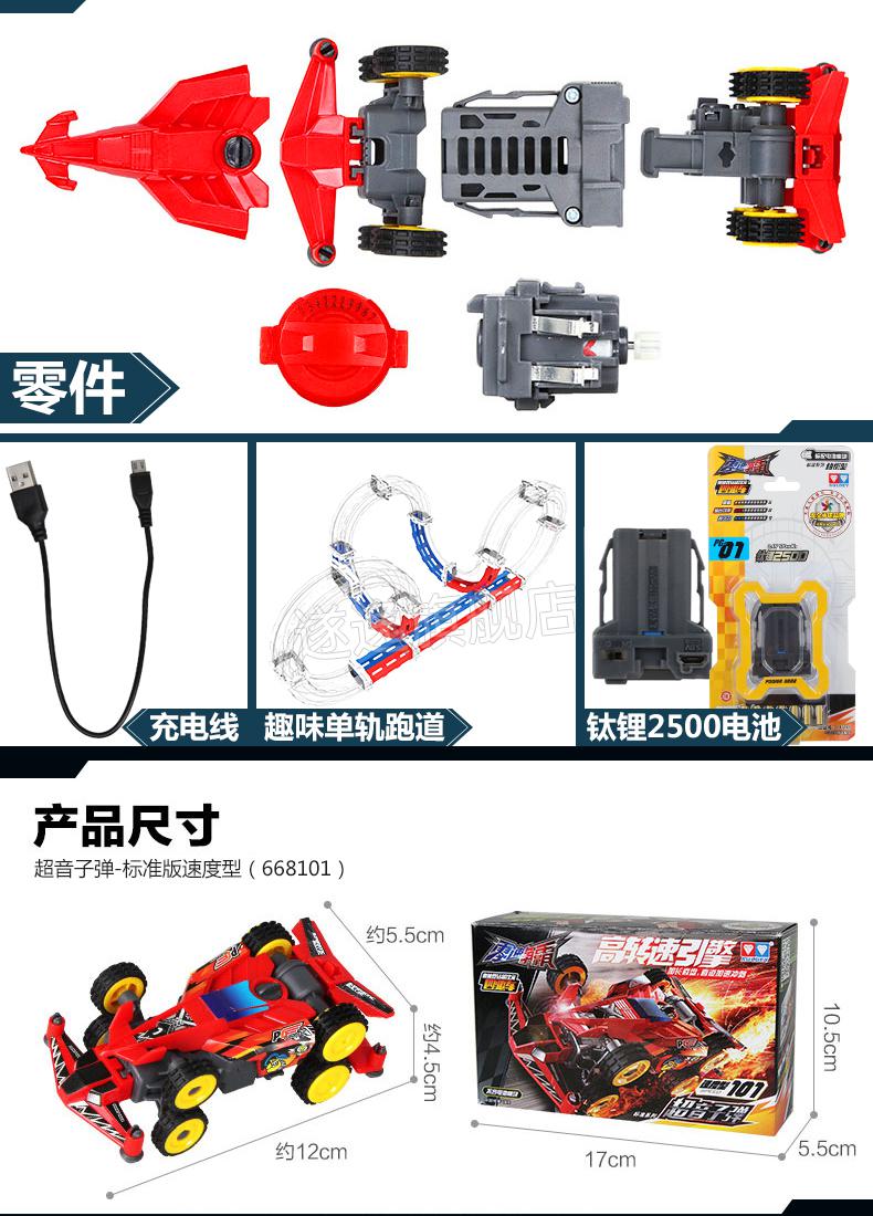 零速争霸四驱车电池零速争霸玩具四驱车特化系列马达速力霸电池配件